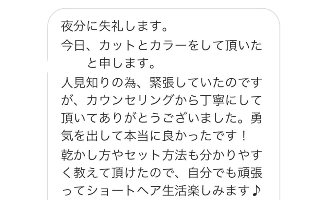 お客様からの口コミ