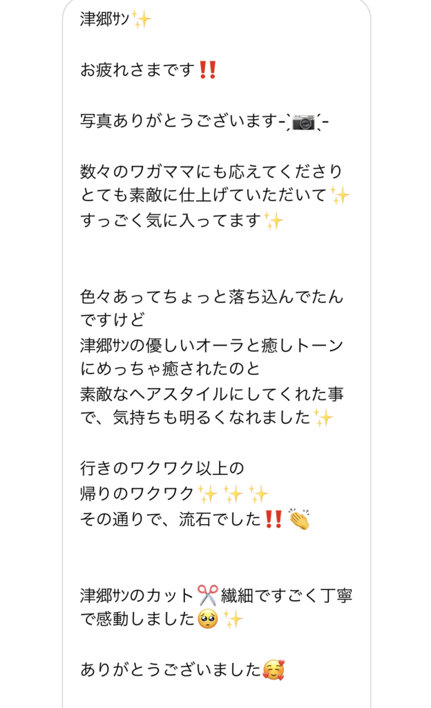 岡山県倉敷市の美容室KOS＋【コスプラス】の口コミ