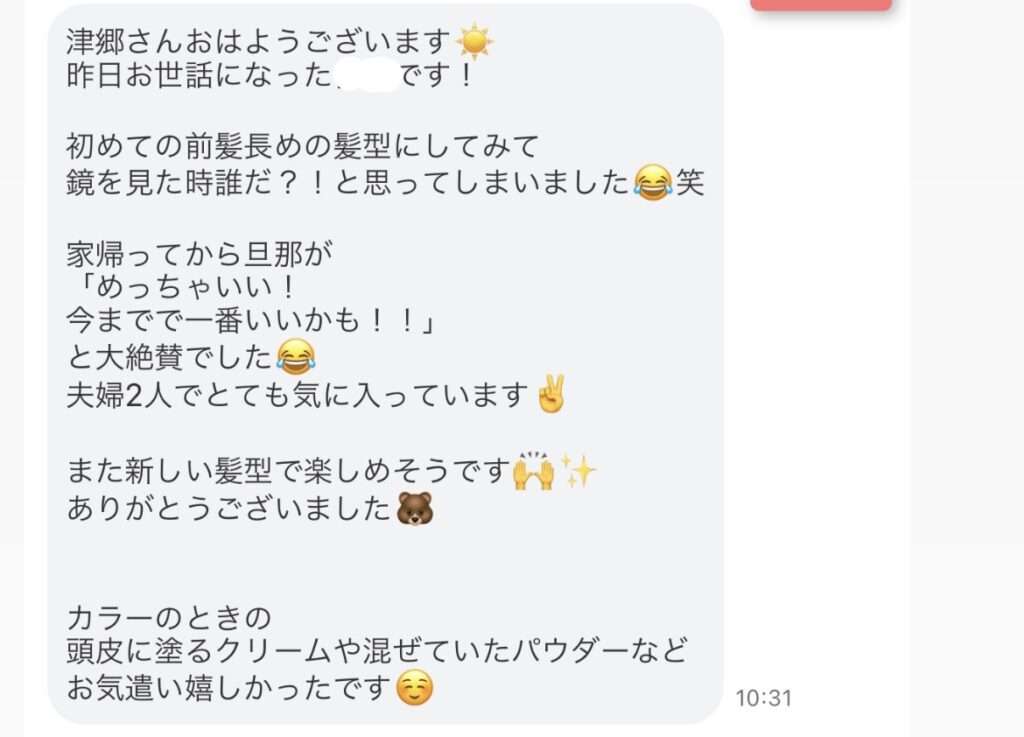岡山県倉敷市の美容室KOS+【コスプラス】の口コミ