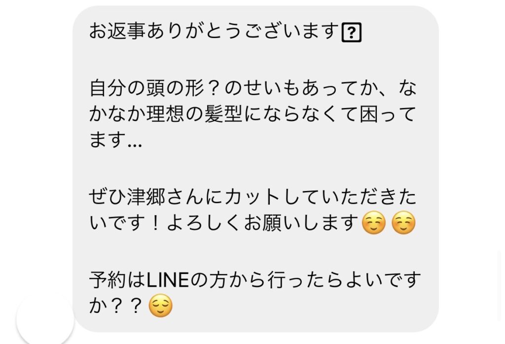 お客様からのお問合せ